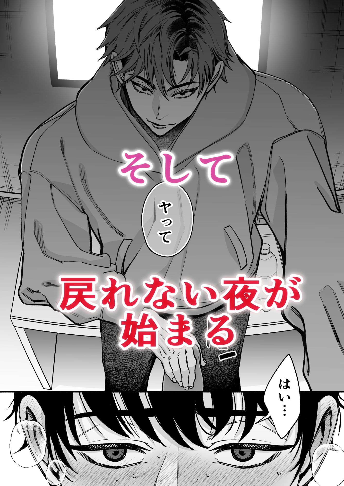 飲み会帰りにアダルトショップで顔が好みの理系大学生バイトに捕まり、試作オナホを試される夜