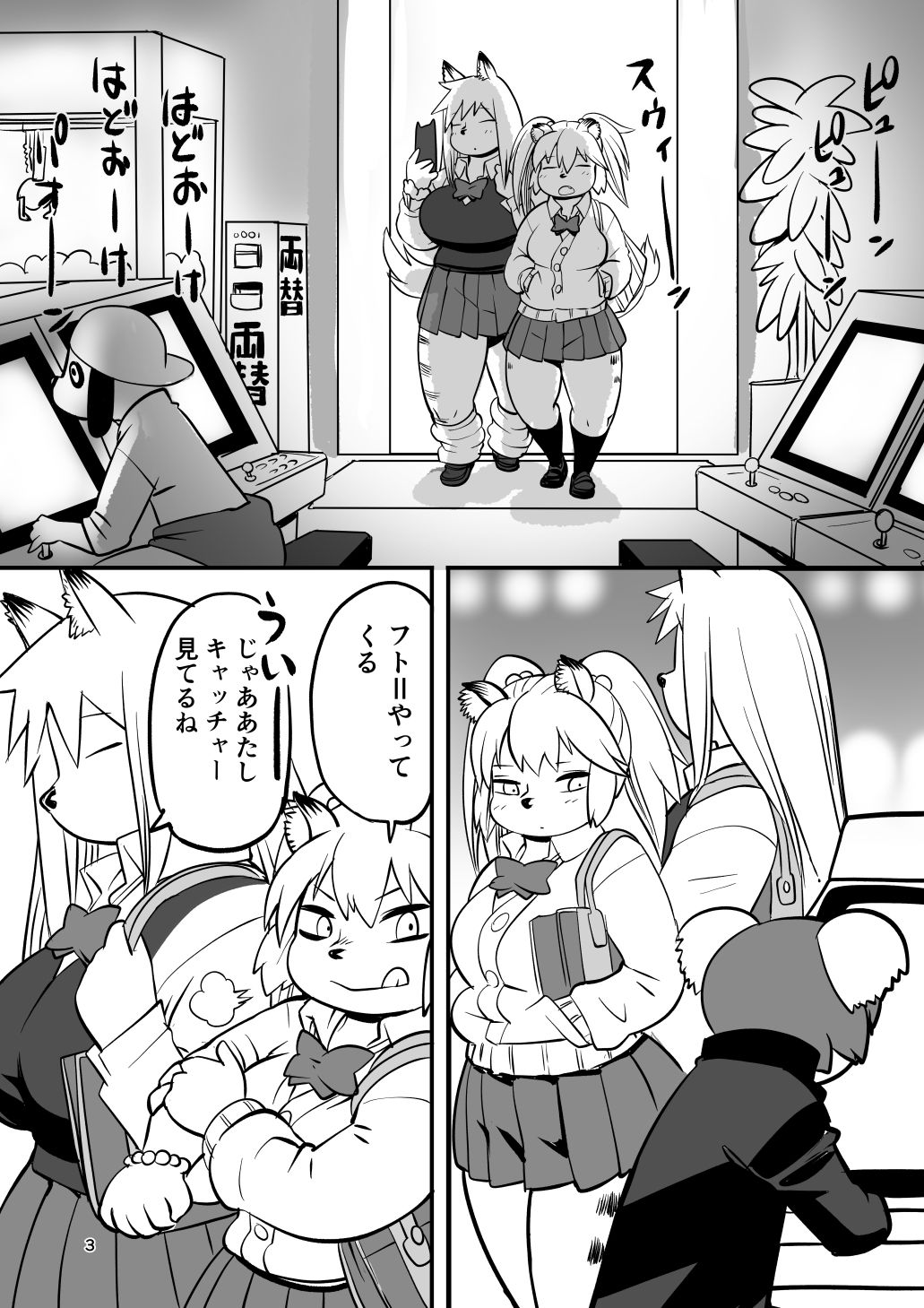 ハイエナJK童貞ハンティング7