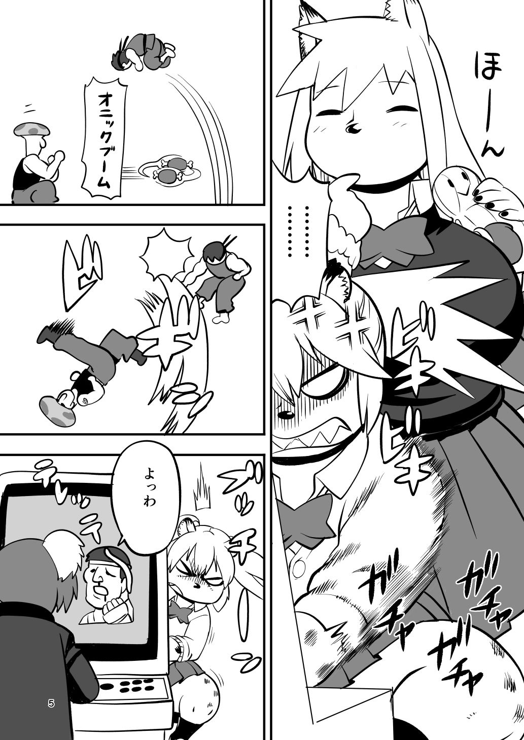 ハイエナJK童貞ハンティング7