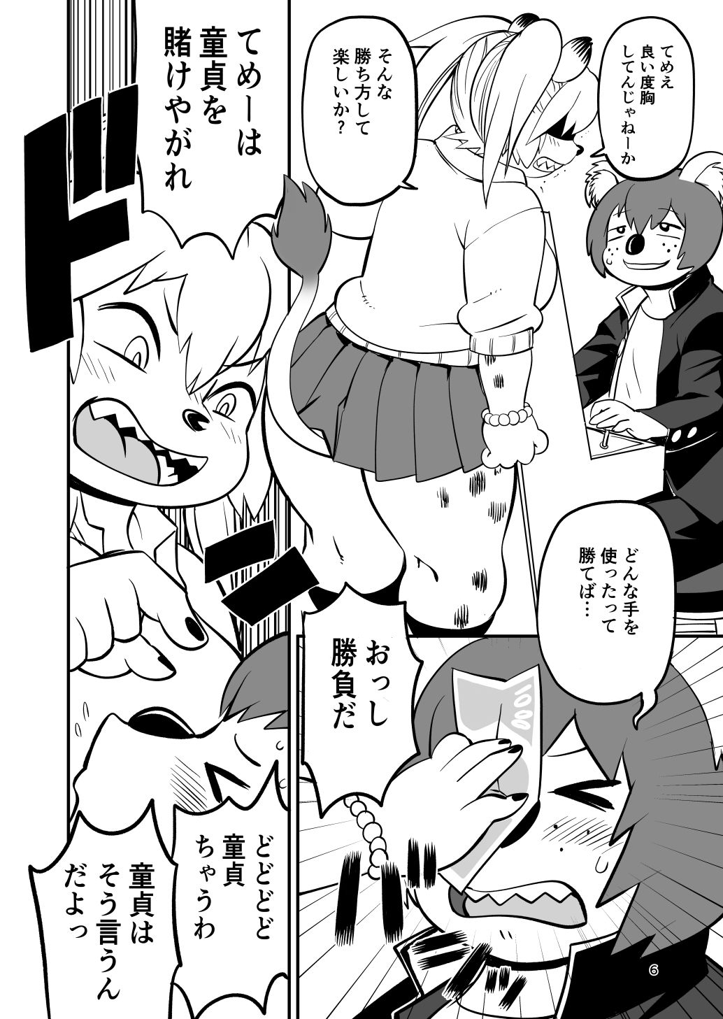 ハイエナJK童貞ハンティング7