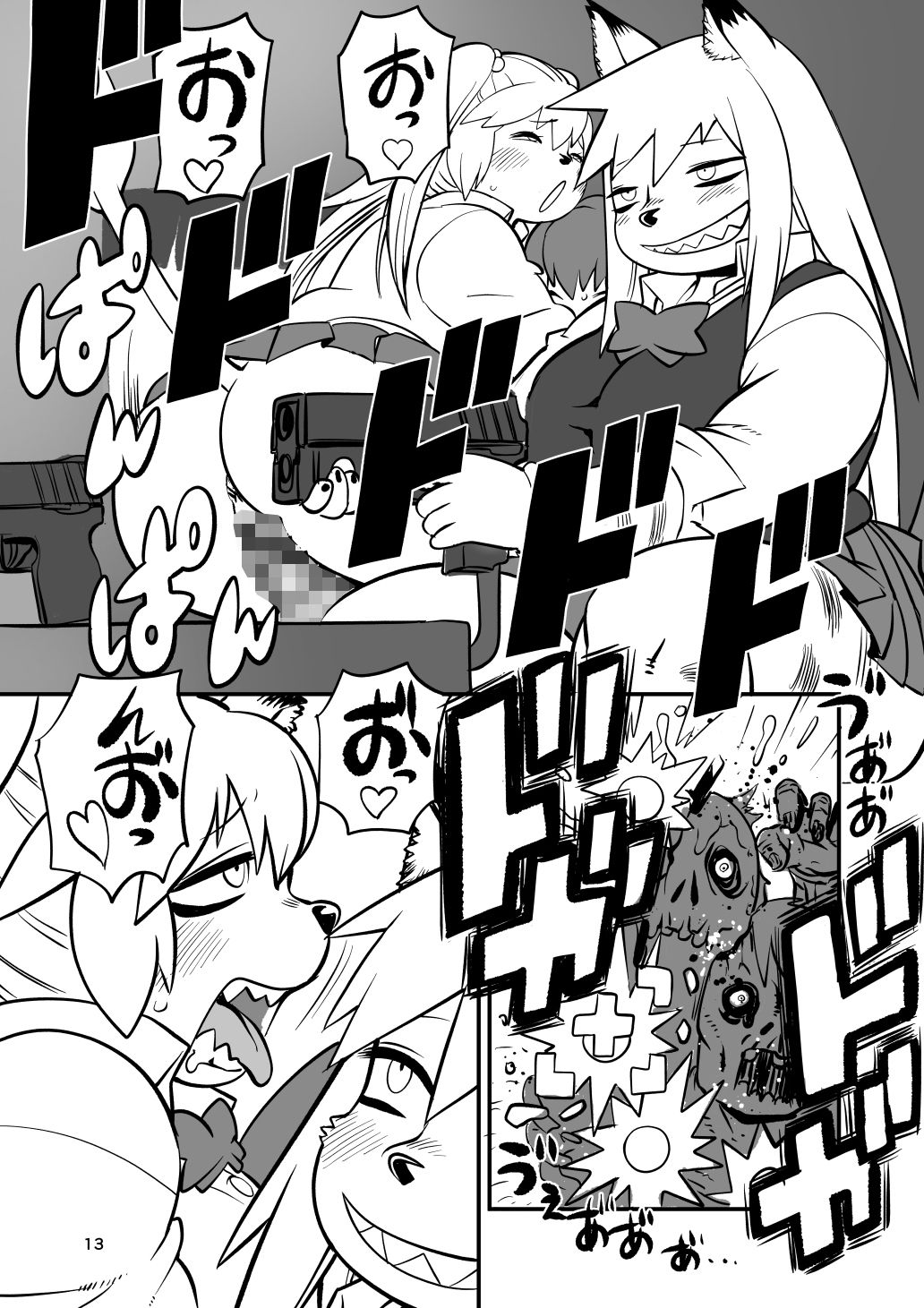 ハイエナJK童貞ハンティング7