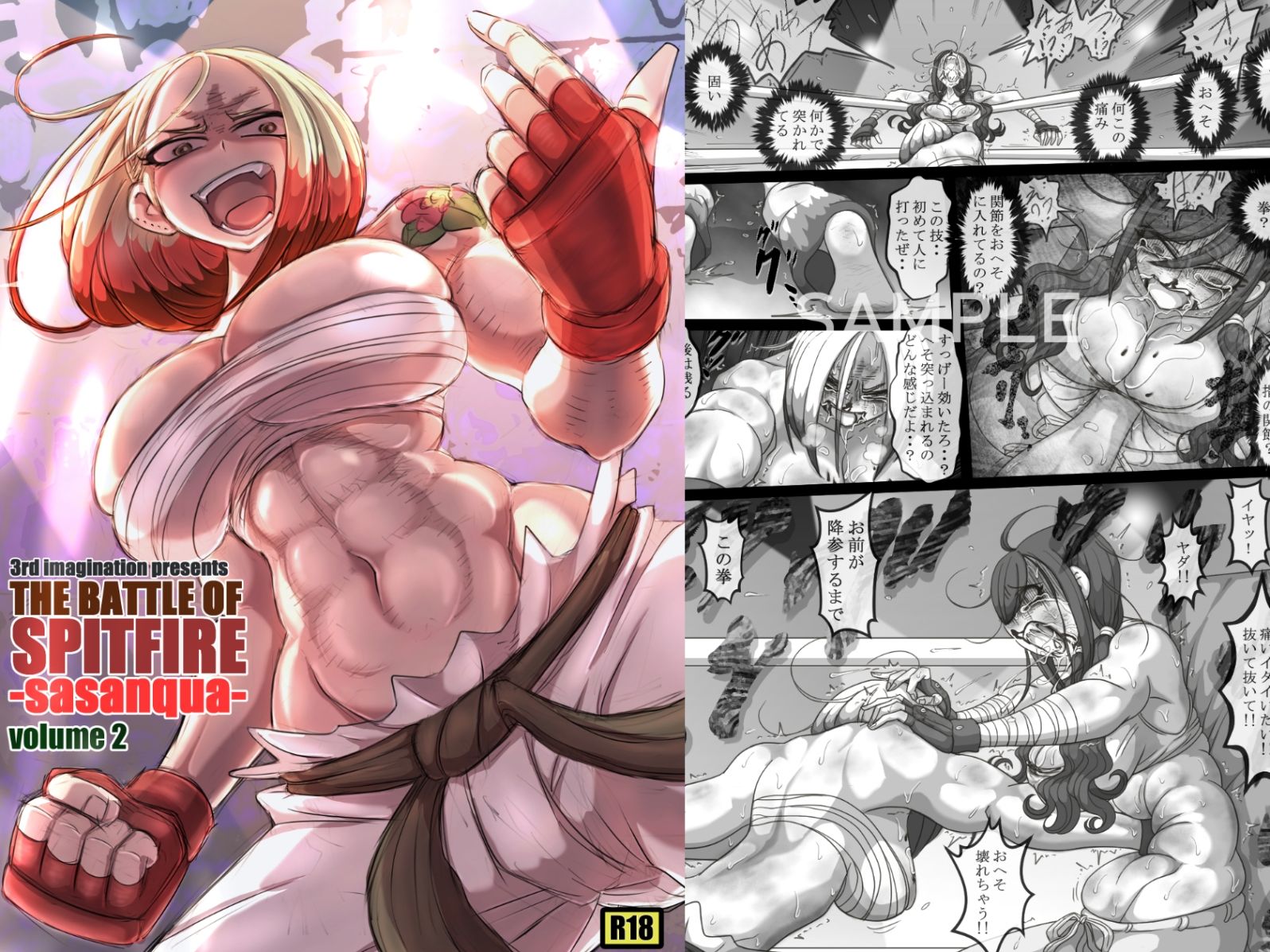 THE BATTLE OF SPITFIRE-sasanqua- volume2