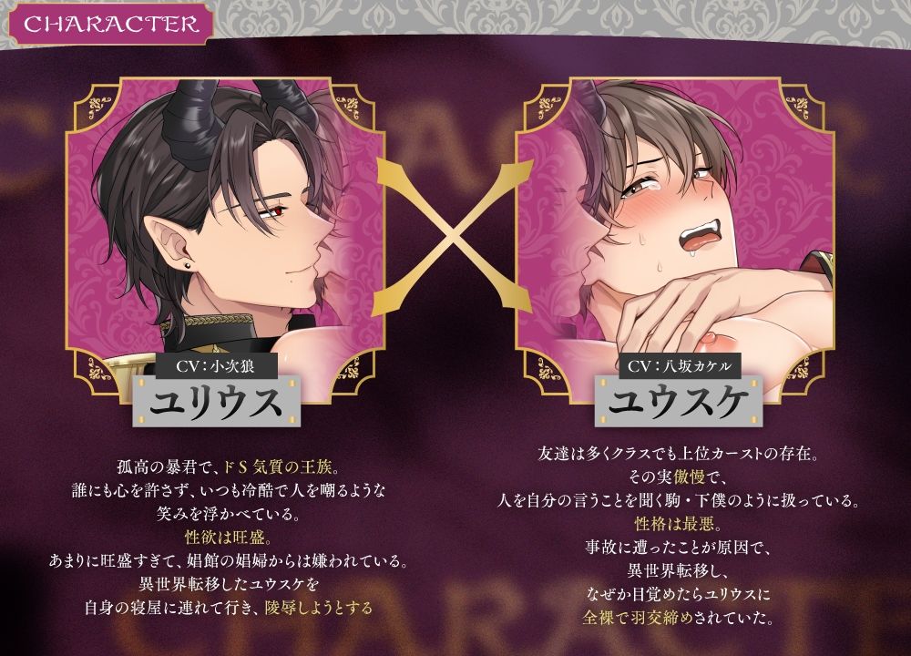 異世界転移したら冷血王にメス堕ちさせられた件について