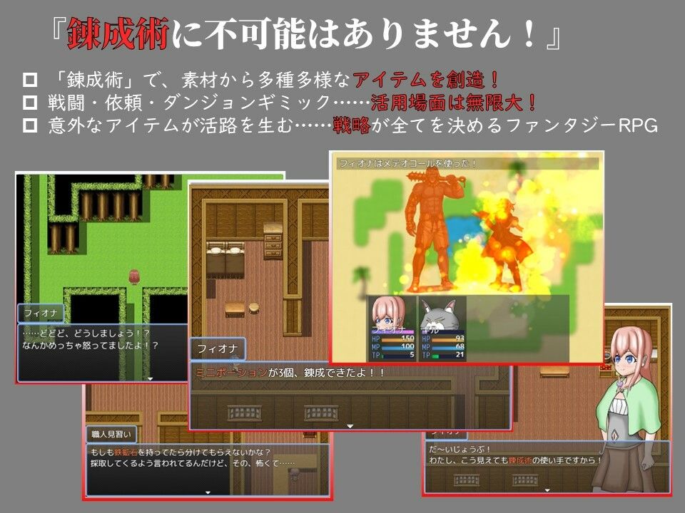 フィオナのアトリエ