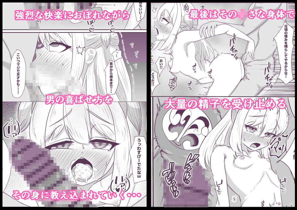 催〇アプリで種付け授業〜メス〇キわからせ編〜