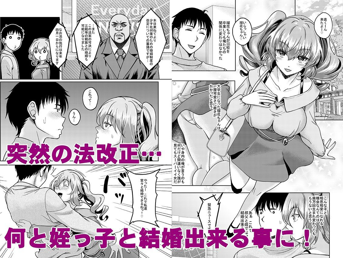 ロリ顔巨乳JKの姪っ子がいる風俗があるって本当ですか？after＋総集編