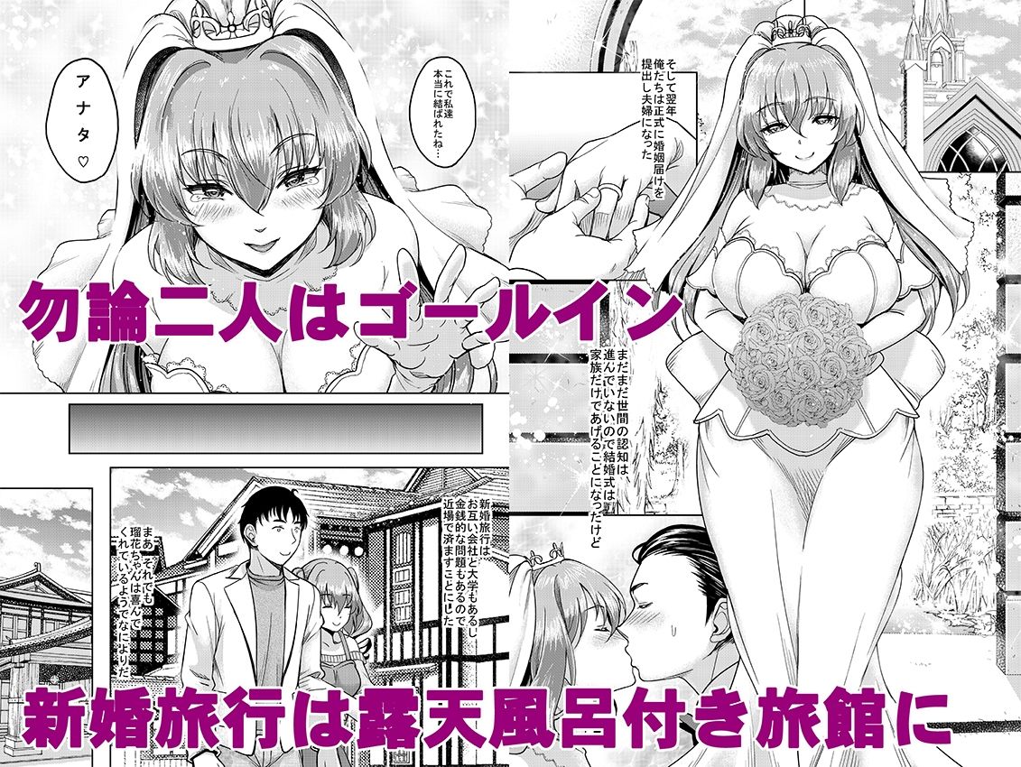 ロリ顔巨乳JKの姪っ子がいる風俗があるって本当ですか？after＋総集編