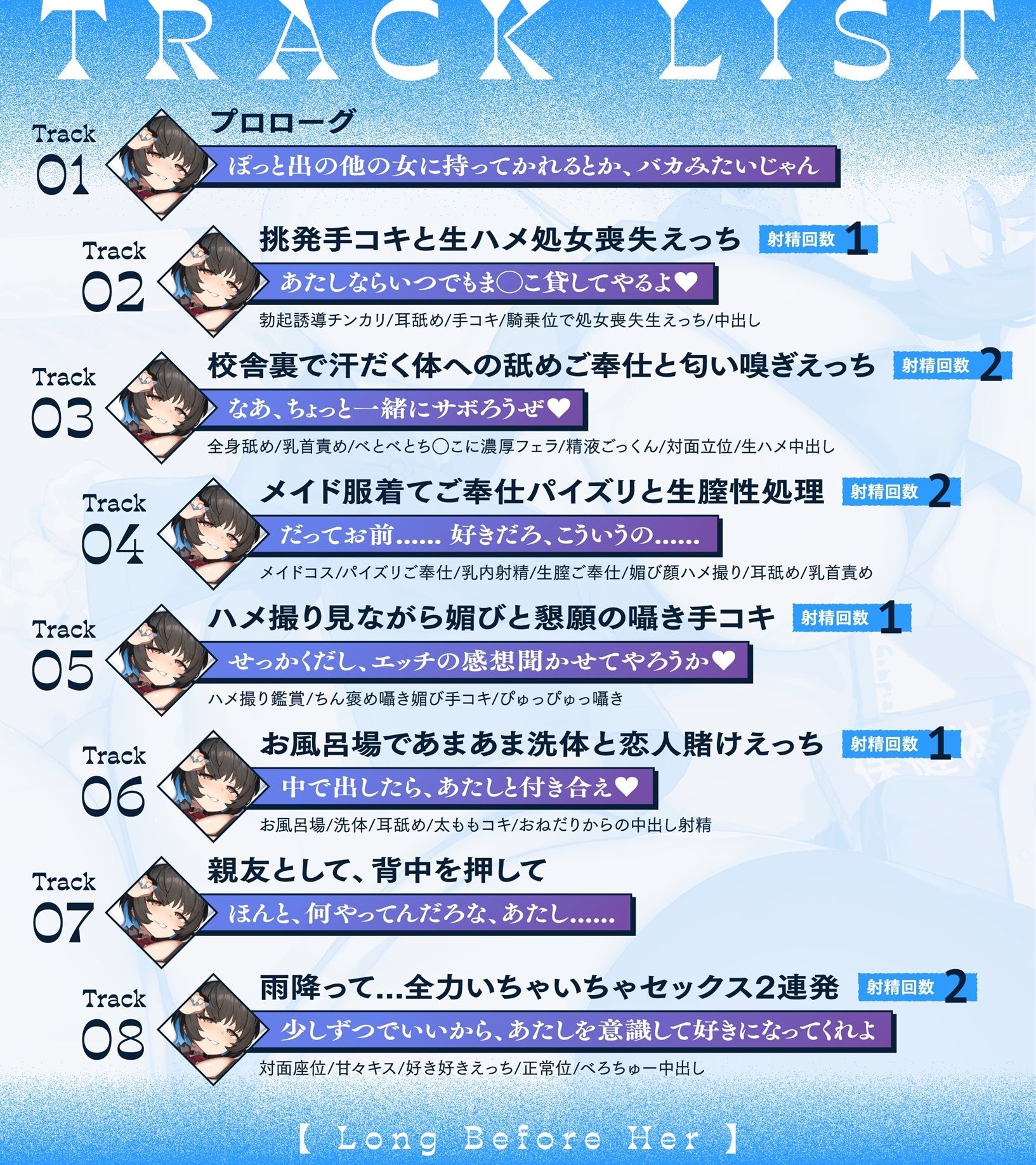 【悪友×誘惑】あたしが先に好きだったのに〜あなたを振り向かせたい悪友JK幼馴染の告白阻止えっち〜