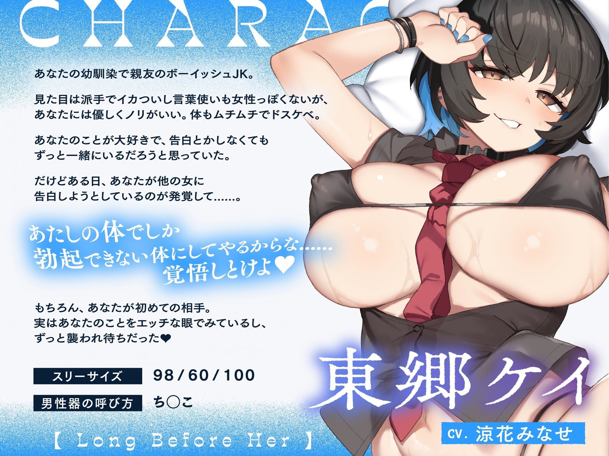 【悪友×誘惑】あたしが先に好きだったのに〜あなたを振り向かせたい悪友JK幼馴染の告白阻止えっち〜