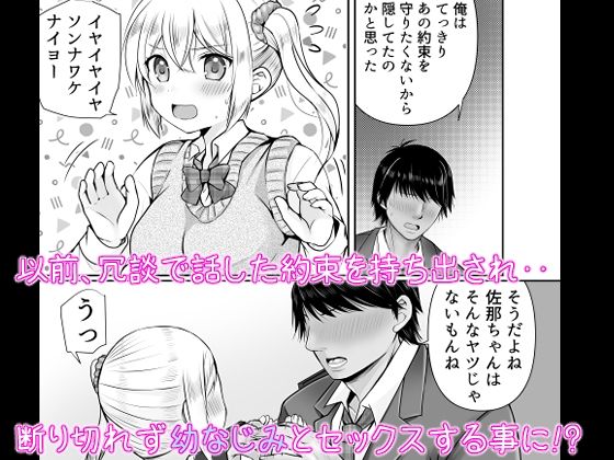 TS女体化した俺が幼なじみに・・・