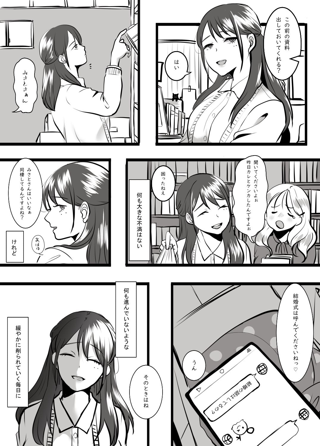 とうめいな蹂躙。