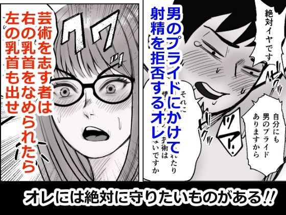 アマサド女学園「美術部」に入部M検アリ