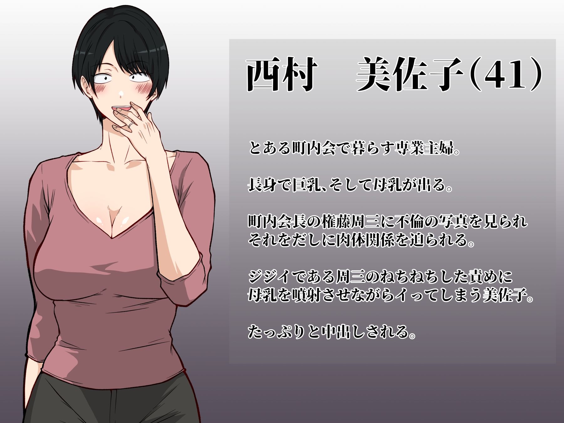 アラフォー熟女人妻NTR総集編