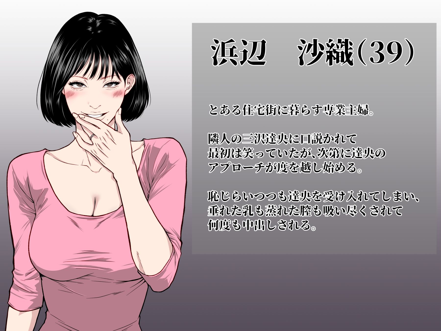 アラフォー熟女人妻NTR総集編