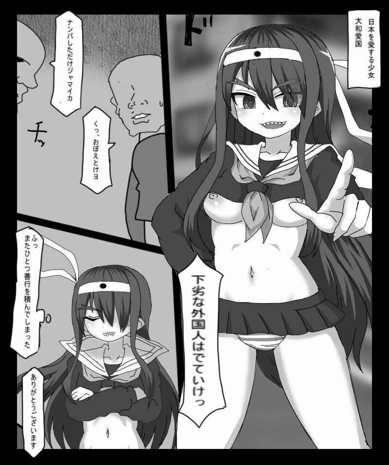 愛国者な美少女が 国のためにセックスしないと出られない 部屋に閉じ込められちゃった