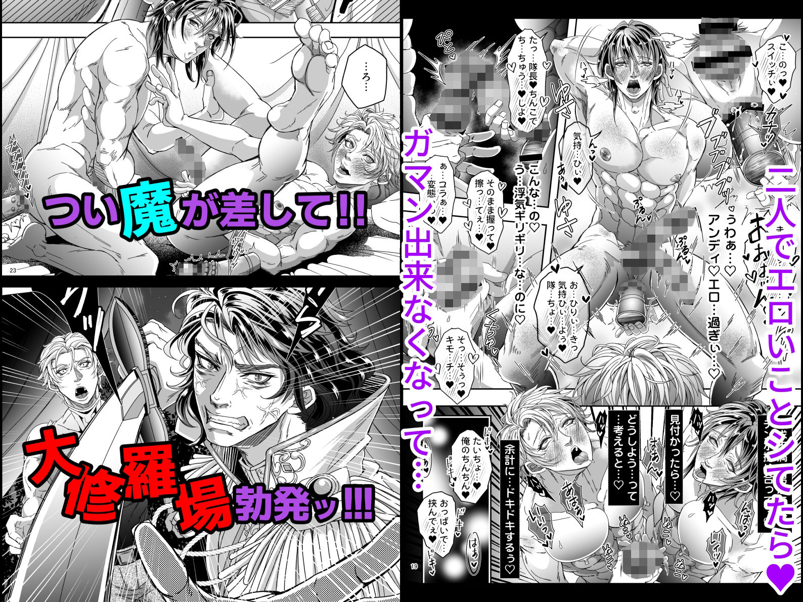 とある獣人傭兵隊の性事情3〜真夜中のNTR浮気？ワカラセお仕置き拷問編〜