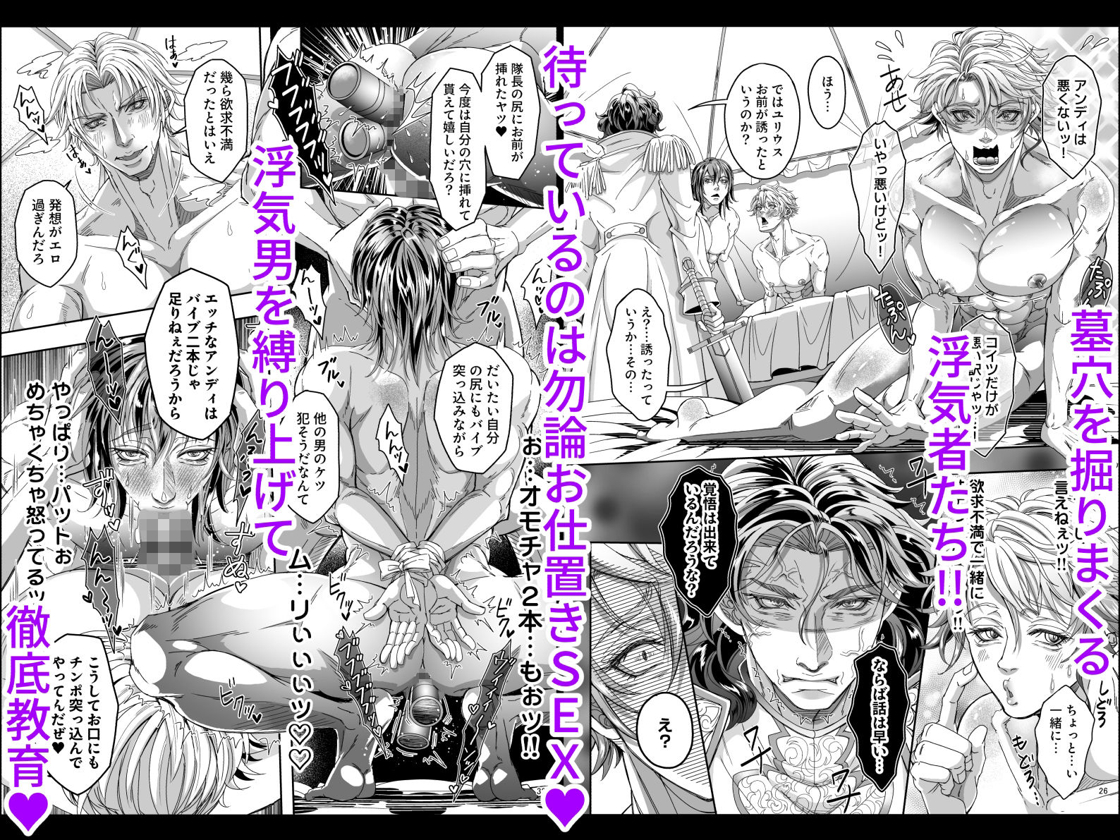 とある獣人傭兵隊の性事情3〜真夜中のNTR浮気？ワカラセお仕置き拷問編〜