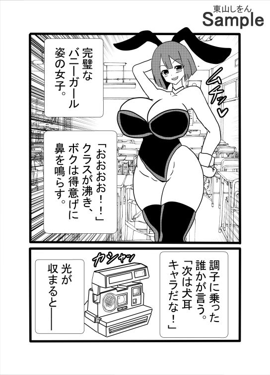 超乳ニプルファックおまん娘ちゃん