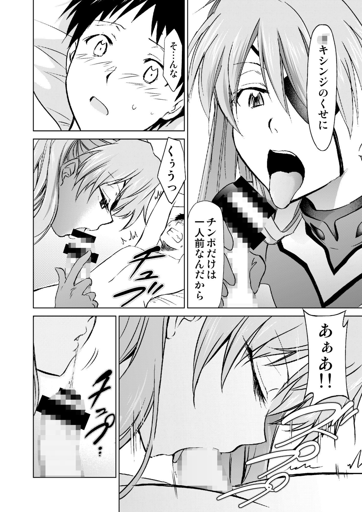 RE-TAKE 改 全集