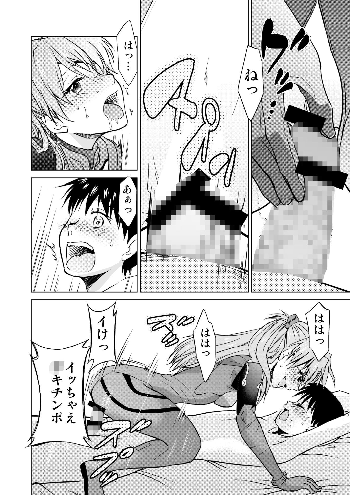 RE-TAKE 改 全集