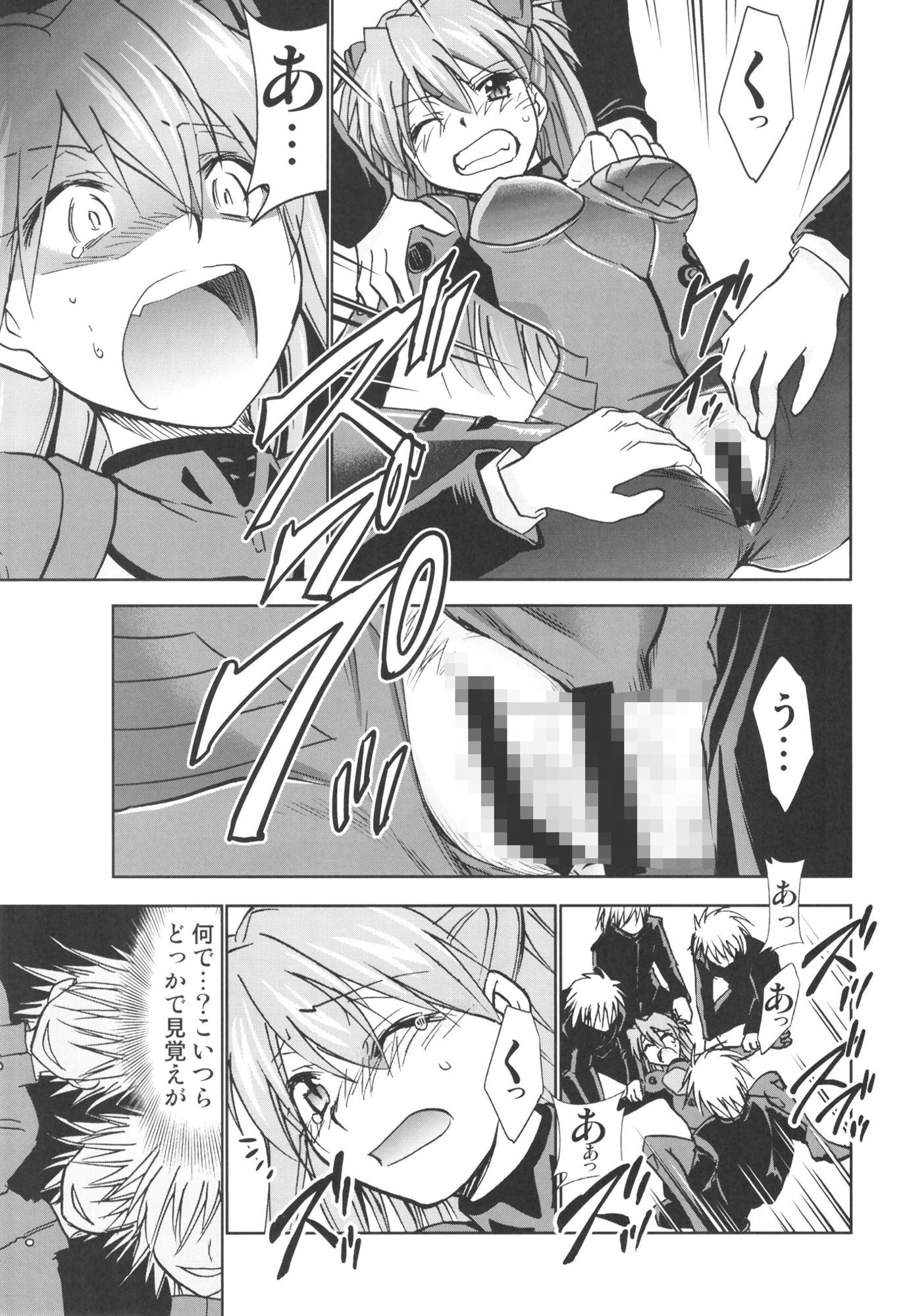 RE-TAKE 改 全集