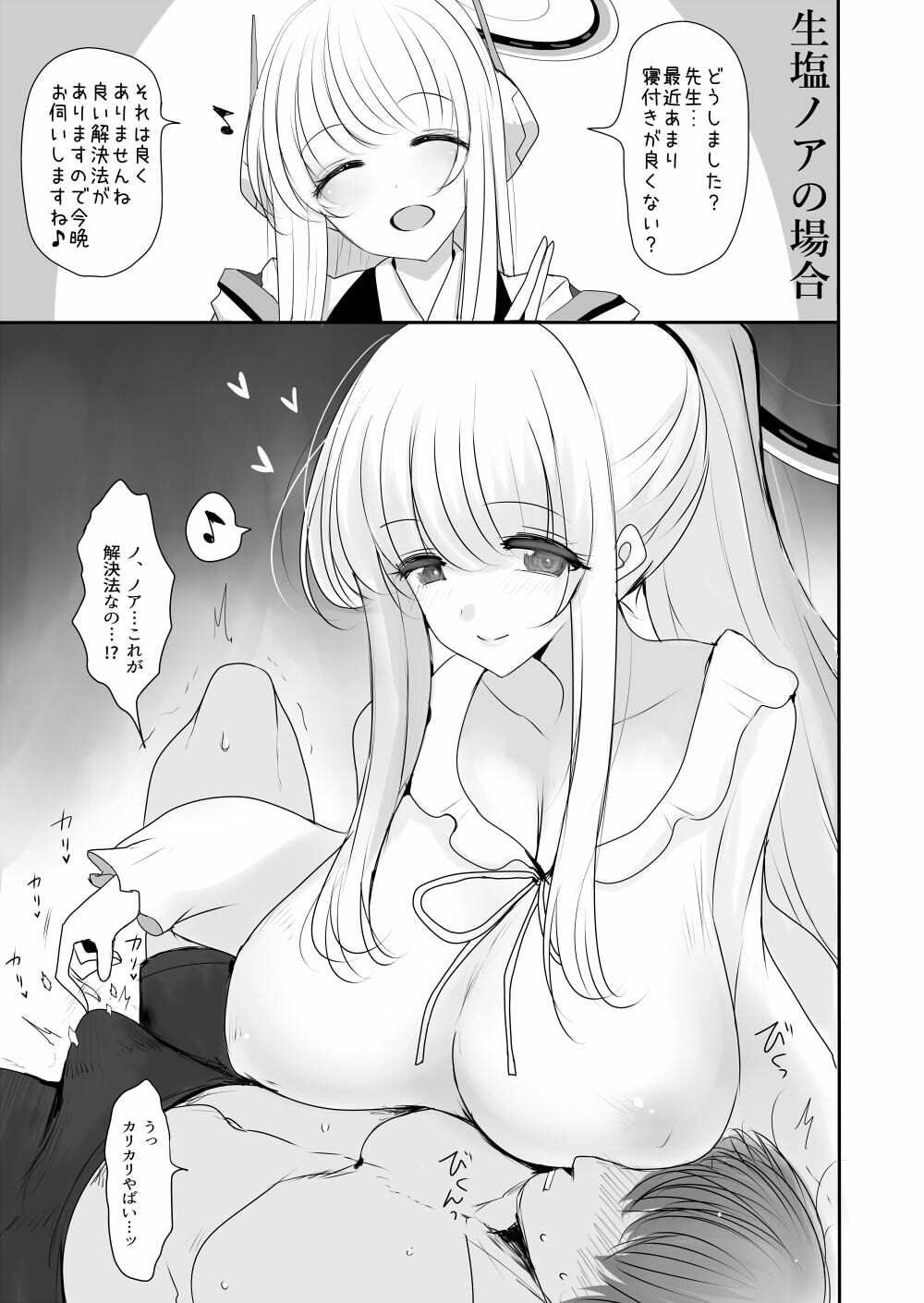 セミナーとパジャマhする本