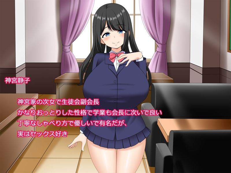僕は生徒会令嬢の孕ませ担当〜孕ませるまでの全記録〜