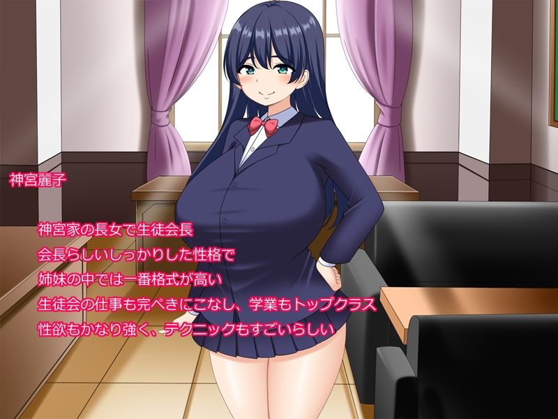 僕は生徒会令嬢の孕ませ担当〜孕ませるまでの全記録〜