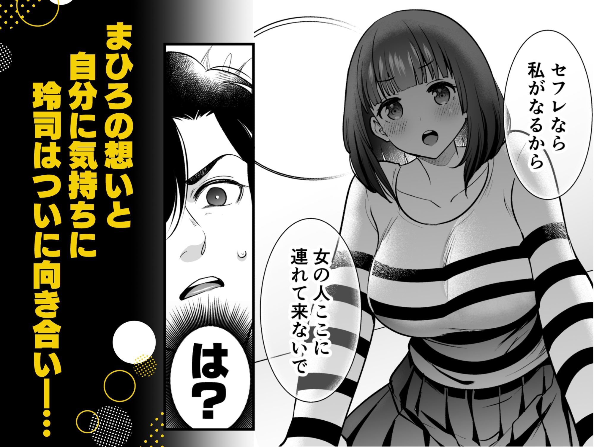 昔懐いた近所の○キがめちゃくちゃ俺に迫ってくる