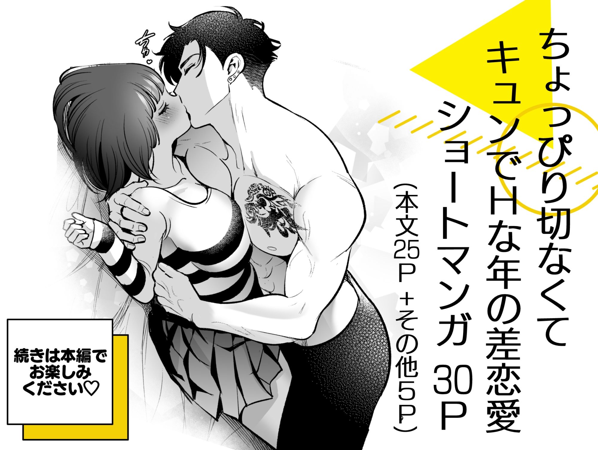 昔懐いた近所の○キがめちゃくちゃ俺に迫ってくる