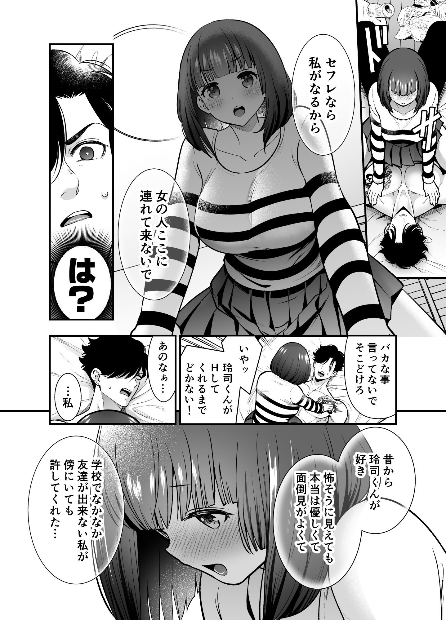 昔懐いた近所の○キがめちゃくちゃ俺に迫ってくる