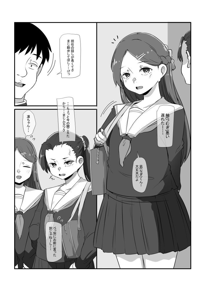 画面越しの彼女〜貧乳彼女のパパ活流出動画・file.01〜