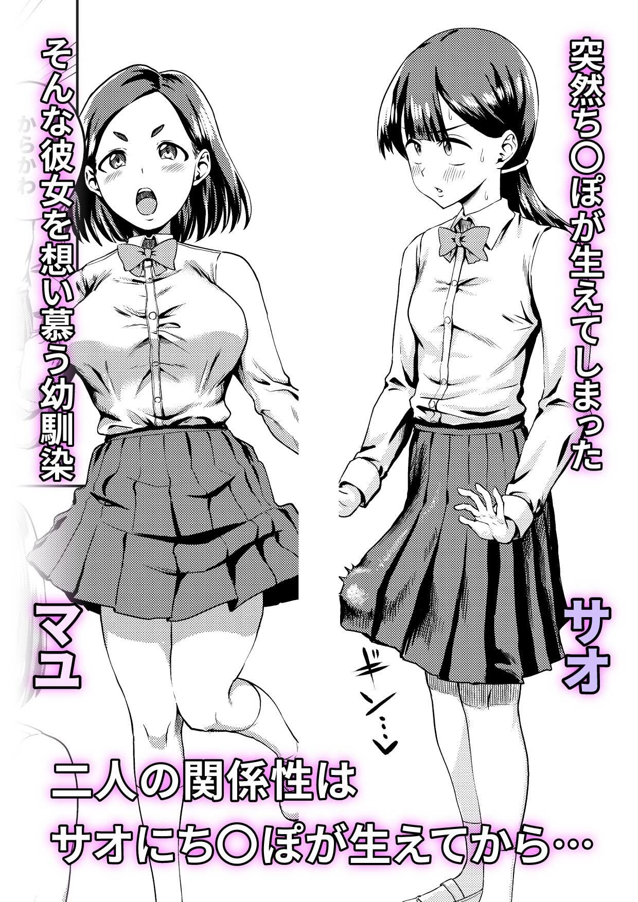 友達だから 〜友達に生えたちんぽの性処理を手伝って 専用性処理肉便器に墜とされるまで〜