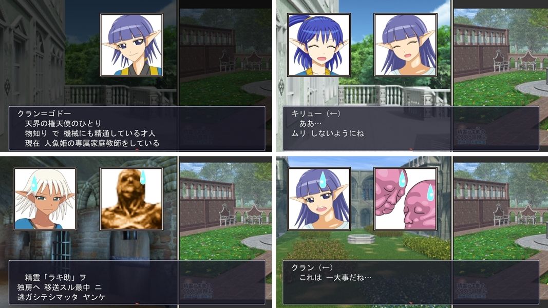 精霊ラキ助のイタズラ冒険記 第二話 天使疾走