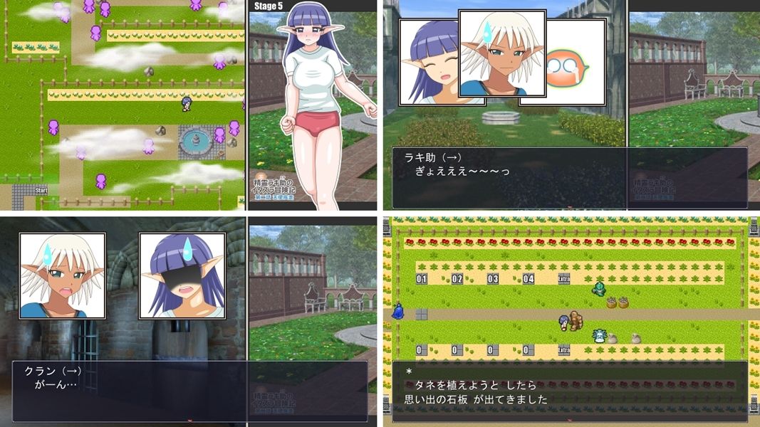 精霊ラキ助のイタズラ冒険記 第二話 天使疾走