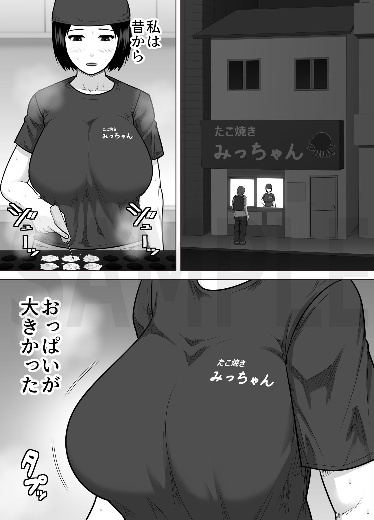 たこ焼き屋のおばさん（40歳）が常連客の男子学生におっぱい（垂れ気味）を見せた結果