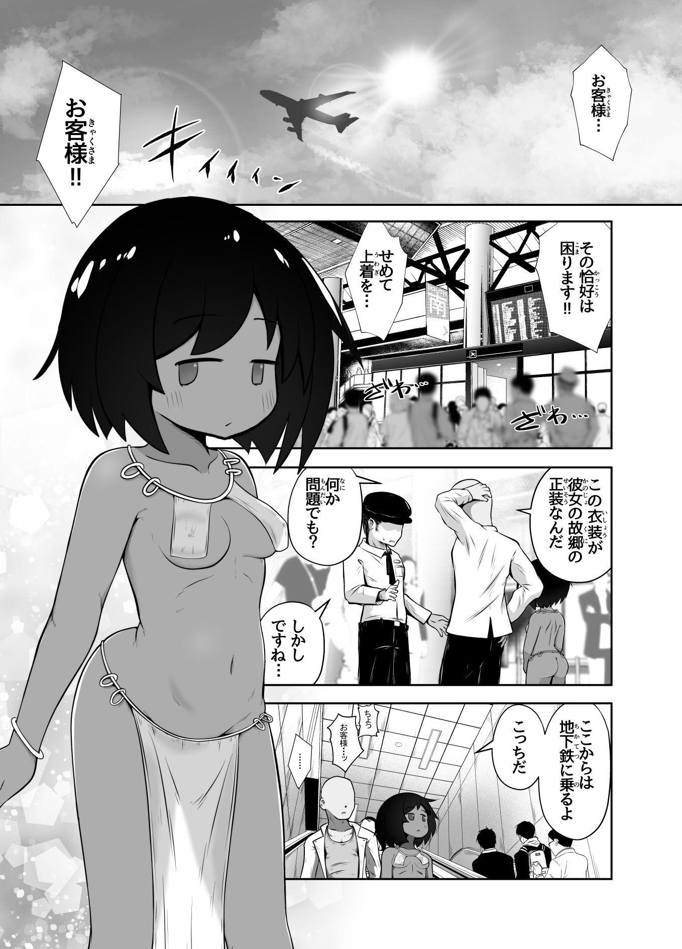 異国で女の子を買う。日本に連れて帰って舌で恥垢掃除させる。