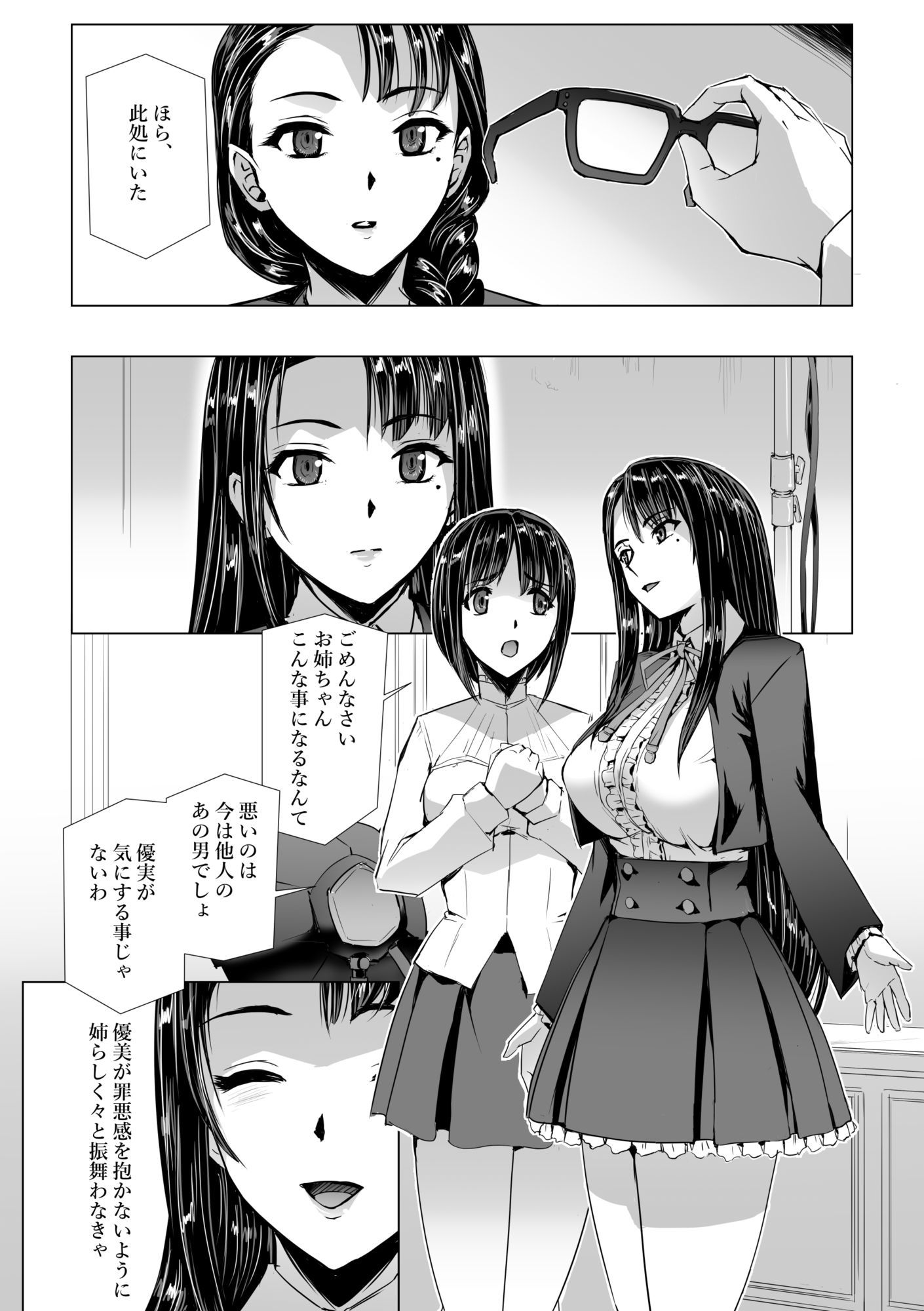 SEX生配信〜真面目系委員長・愛美の場合〜