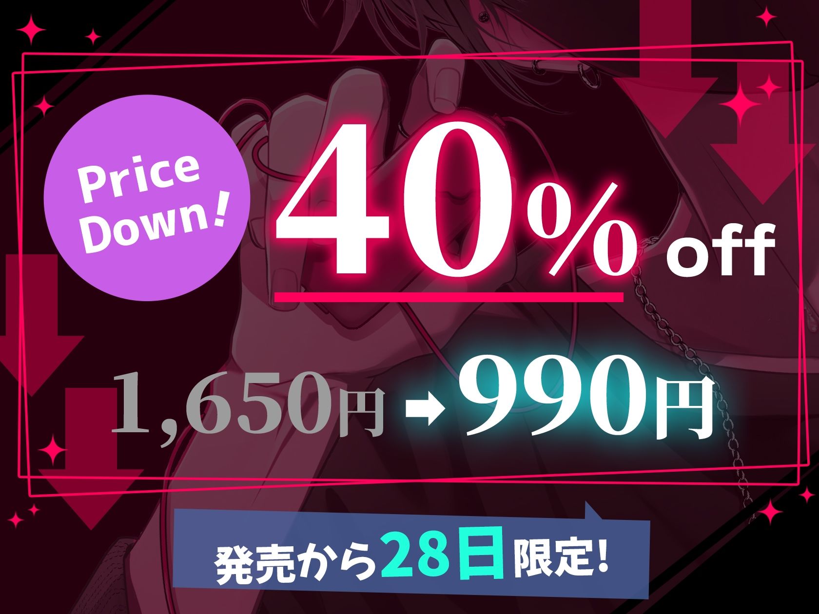【※※推し変禁止！！※※】メン地下アイドル盲愛濃厚お仕置きえっち 〜気絶するまでオモチャでイキ狂わせちゃお〜