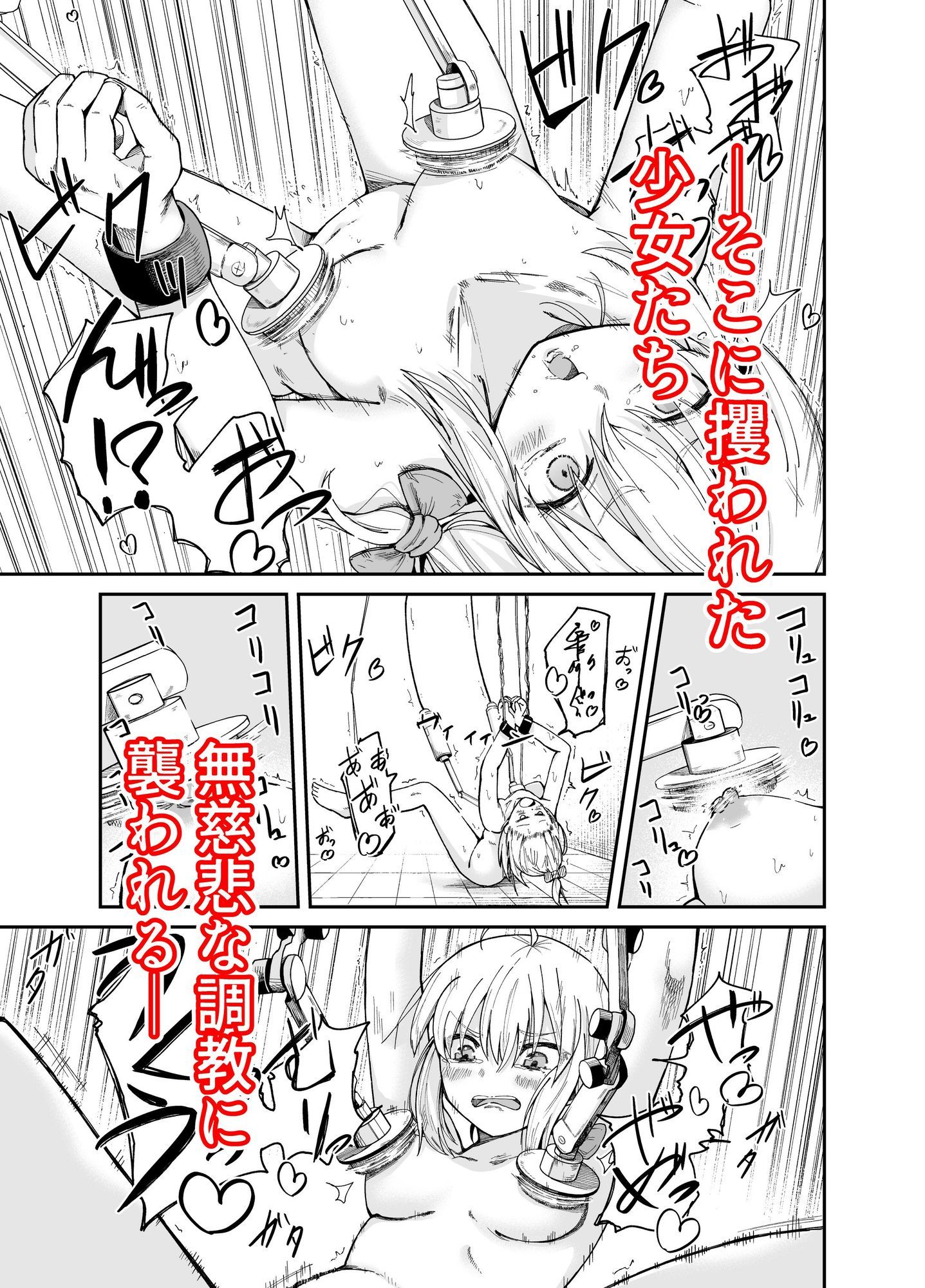 人権破壊工場〜総集編〜