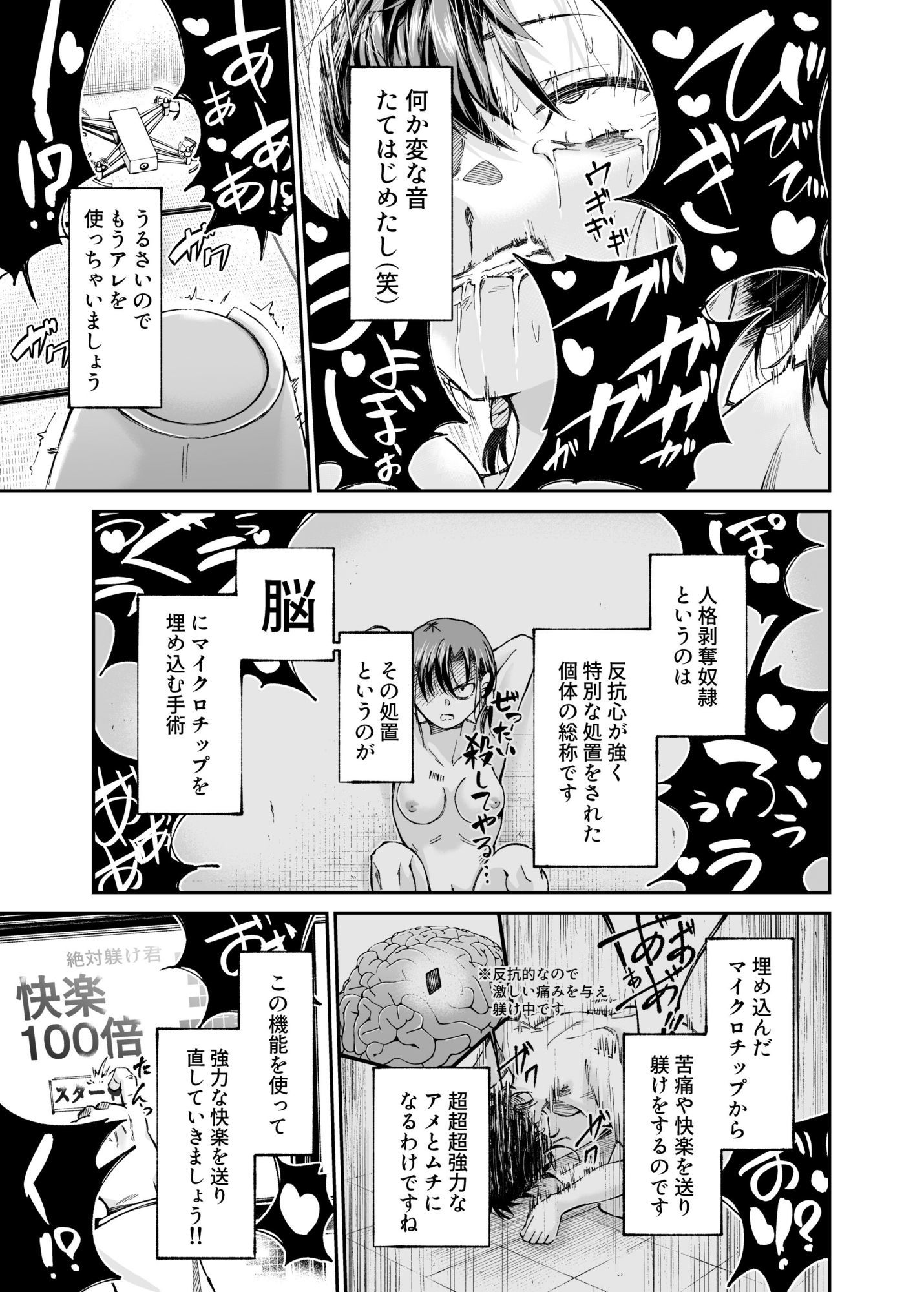 人権破壊工場〜総集編〜
