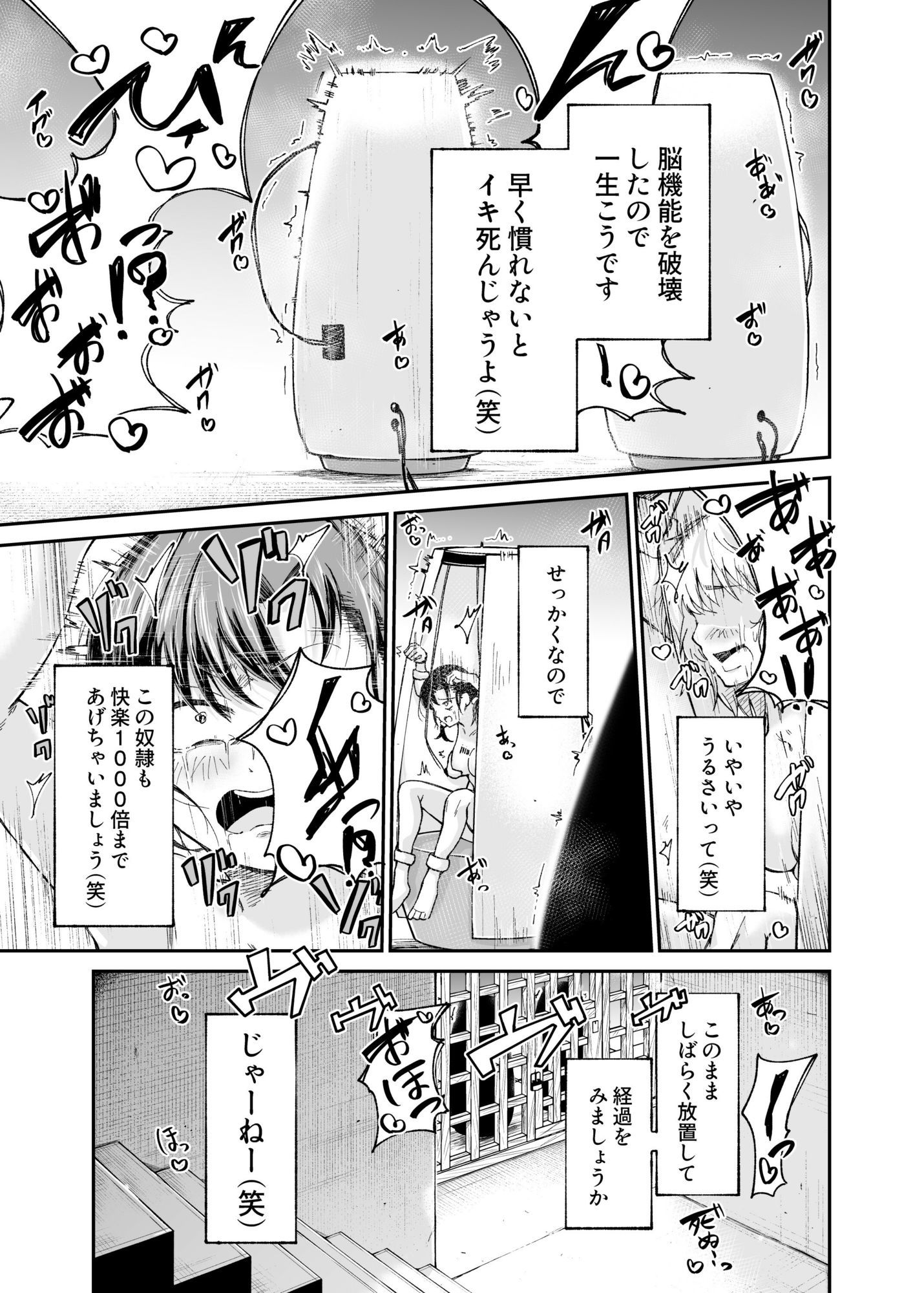 人権破壊工場〜総集編〜