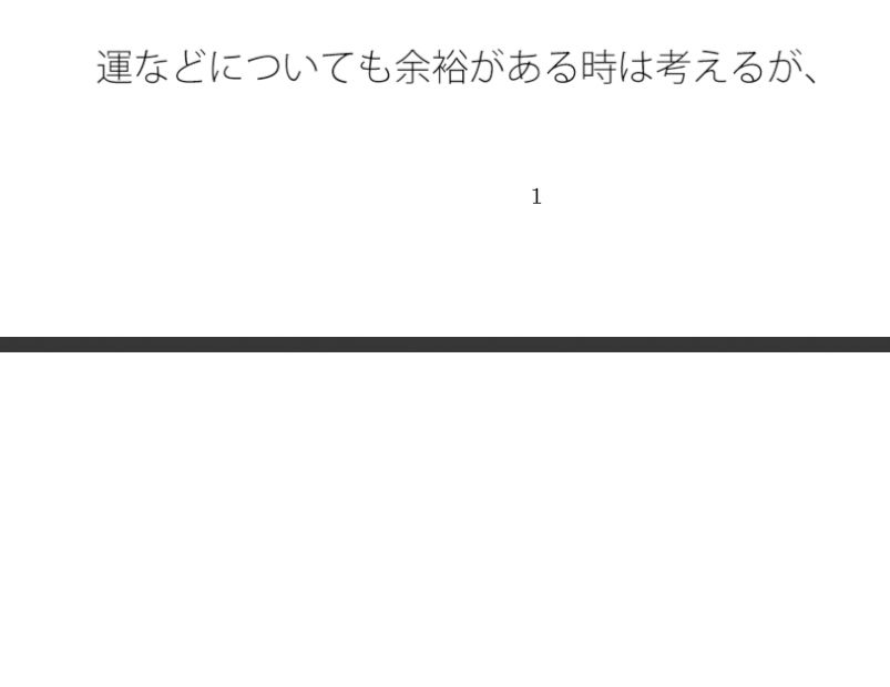 実体がなかなかつかまえづらいグレー靄(もや)のトンネルの中を 細微が問題になる