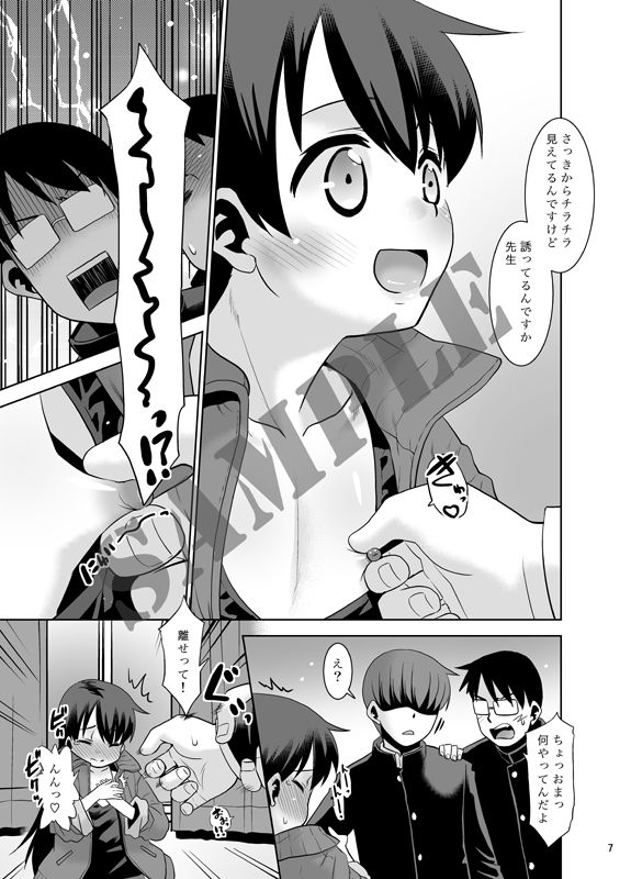 佐々木先生のほけんたいいく。