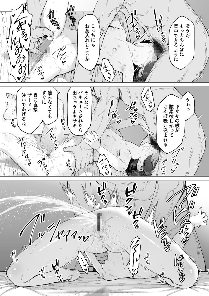 其方も鬼畜よのう