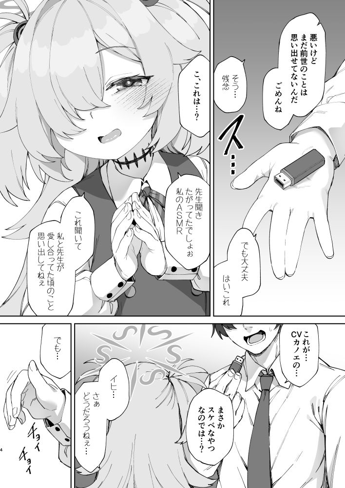 あのオホ声をもう一度