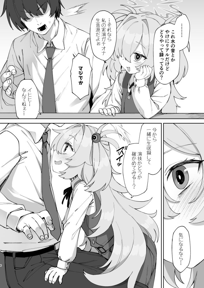 あのオホ声をもう一度