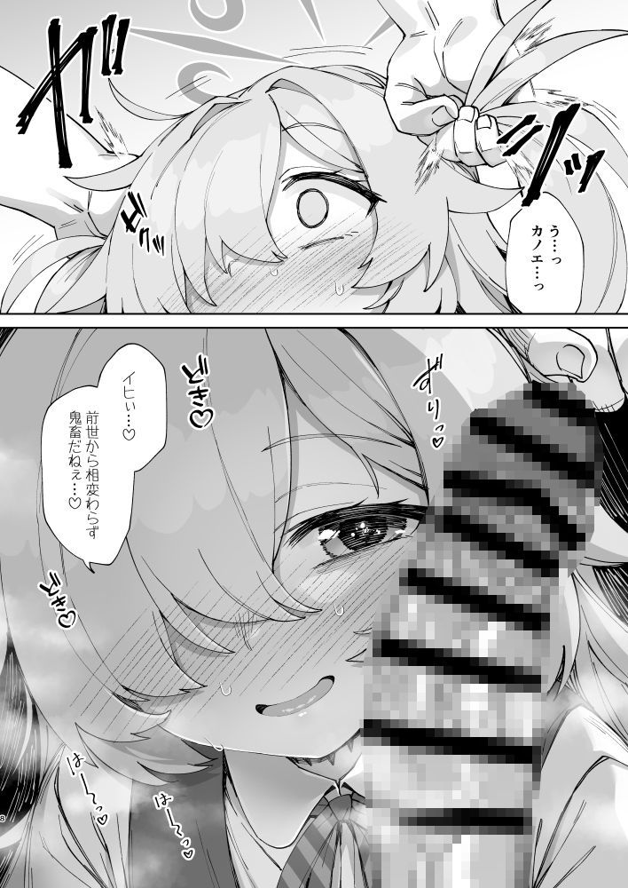 あのオホ声をもう一度