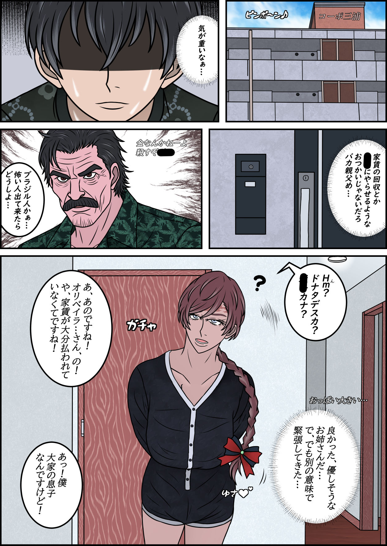 僕がボーイッシュ褐色ブラジルお姉さんの足で精通を迎え、足フェチになるまで