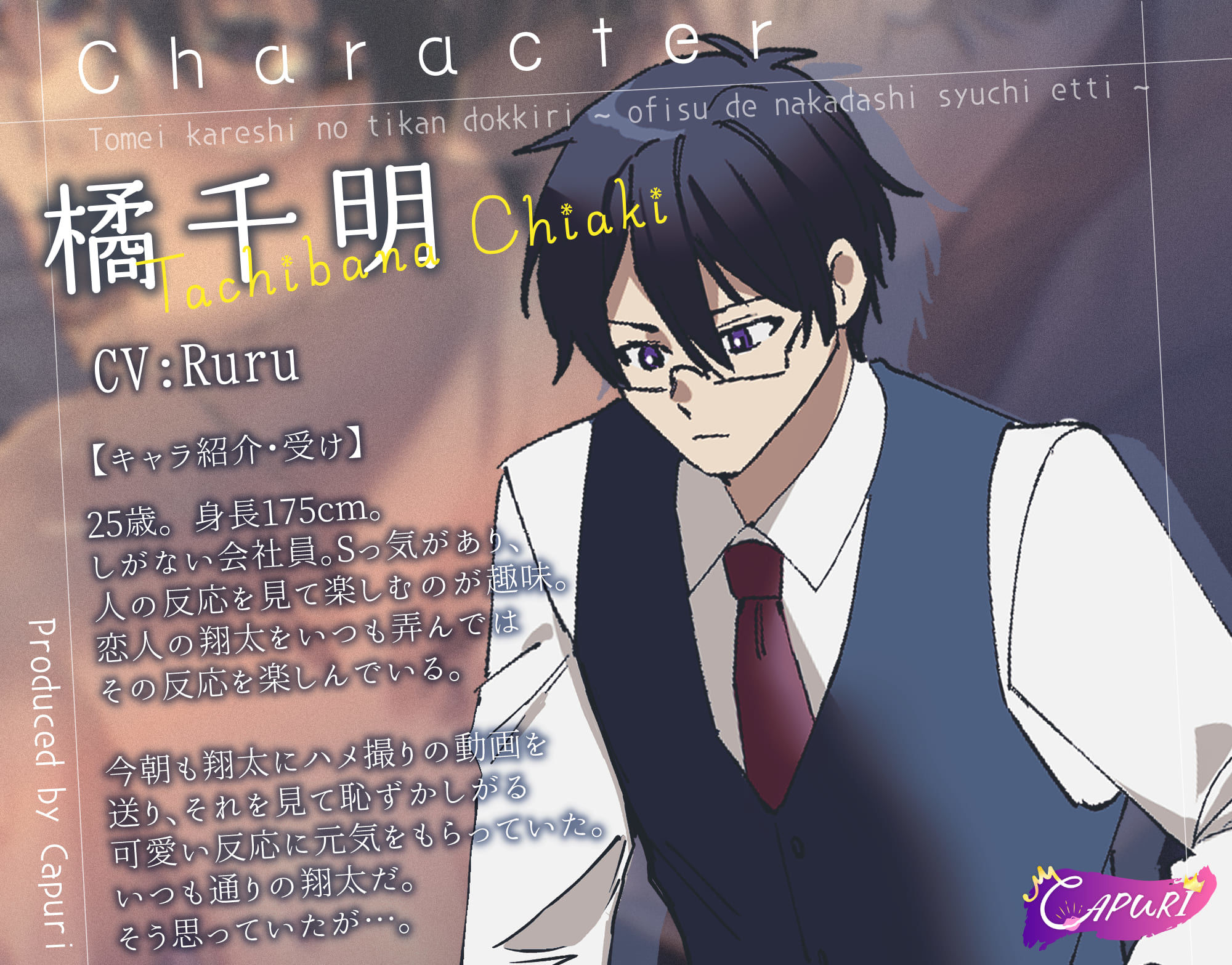 透明彼氏の痴●ドッキリ〜オフィスで中出し羞恥エッチ〜